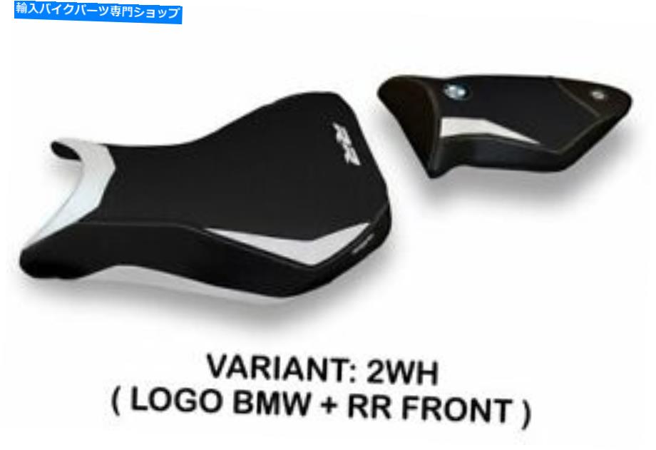 シート BMW S 1000 RR 2012-2014 TAPPEZZERIA ITALIAシートカバーホワイトアンチスリップデザイン185 Bmw S 1000 Rr 2012-2014 Tappezzeria Italia Seat Cover White Anti Slip Design 185