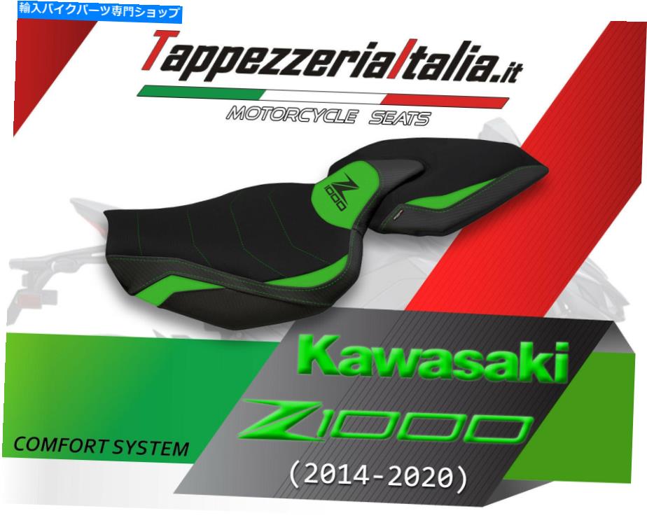  Z 1000 14-20 MOD ELLOS 1ΥȥС1 by TappezzeriaItalia.it SEAT COVER FOR Z 1000 14-20 MOD ELLOS 1 by tappezzeriaitalia.it