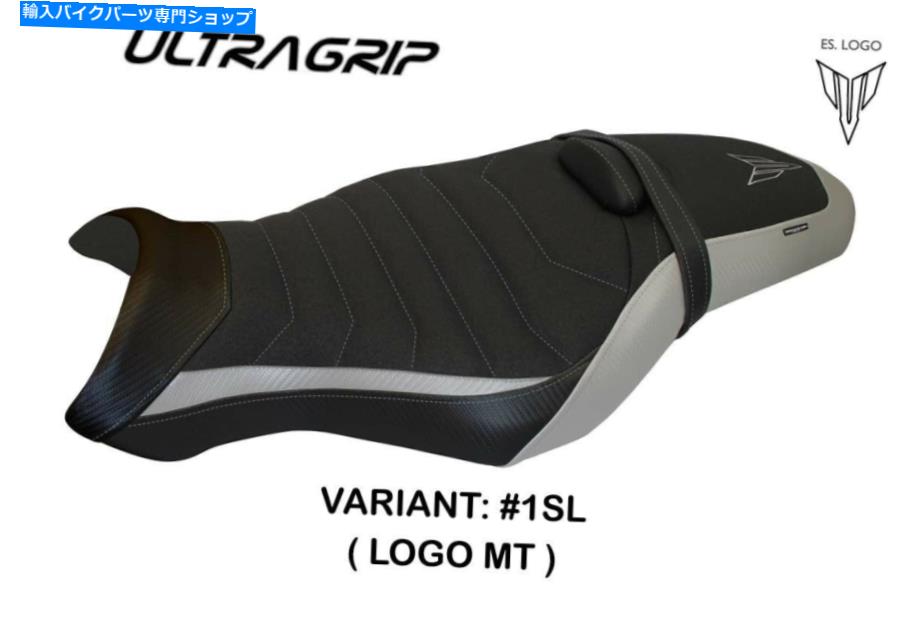 シート ヤマハMT10 FZ10 2016-2020 Tappezzeria Italia Leno 2のためのUltigripシートカバー Ultragrip Seat Cover for Yamaha MT10 FZ10 2016-2020 Tappezzeria Italia Leno 2