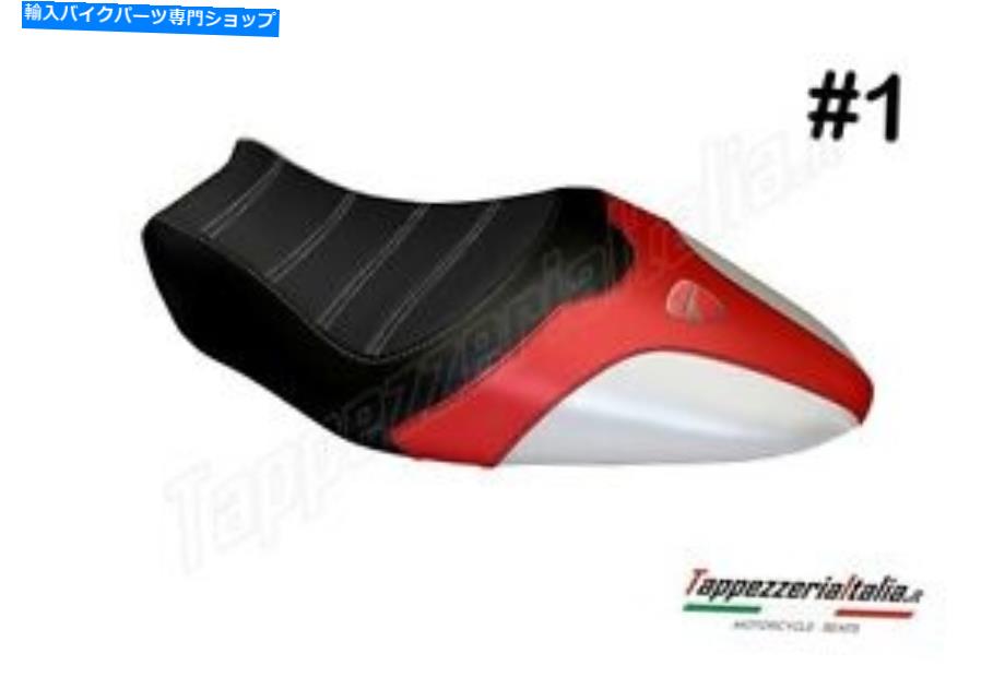 シート シートカバーDUCATI MONSTER 1200＆821 by TappezzeriaItalia.it d SEAT COVER DUCATI MONSTER 1200 & 821 by tappezzeriaitalia.it d