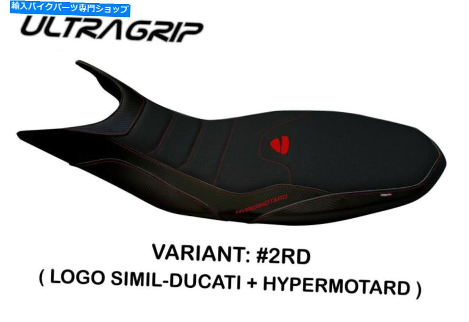 シート Ducati HyperMotard 821 939 Tappezzeria Italia Mega TBのための超概念シートカバー Ultragrip Seat Cover for Ducati Hypermotard 821 939 Tappezzeria Italia Mega TB