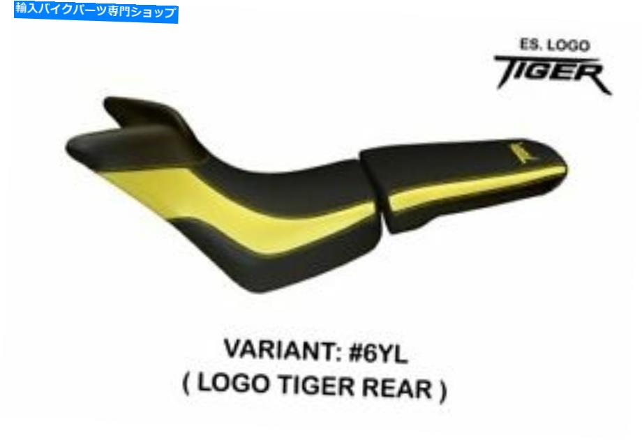 シート Triumph Tiger 800 - 800 XC Tappezzeria Italiaシートカバーイエロー494 TRIUMPH TIGER 800 - 800 XC Tappezzeria Italia Seat Cover YELLOW 494