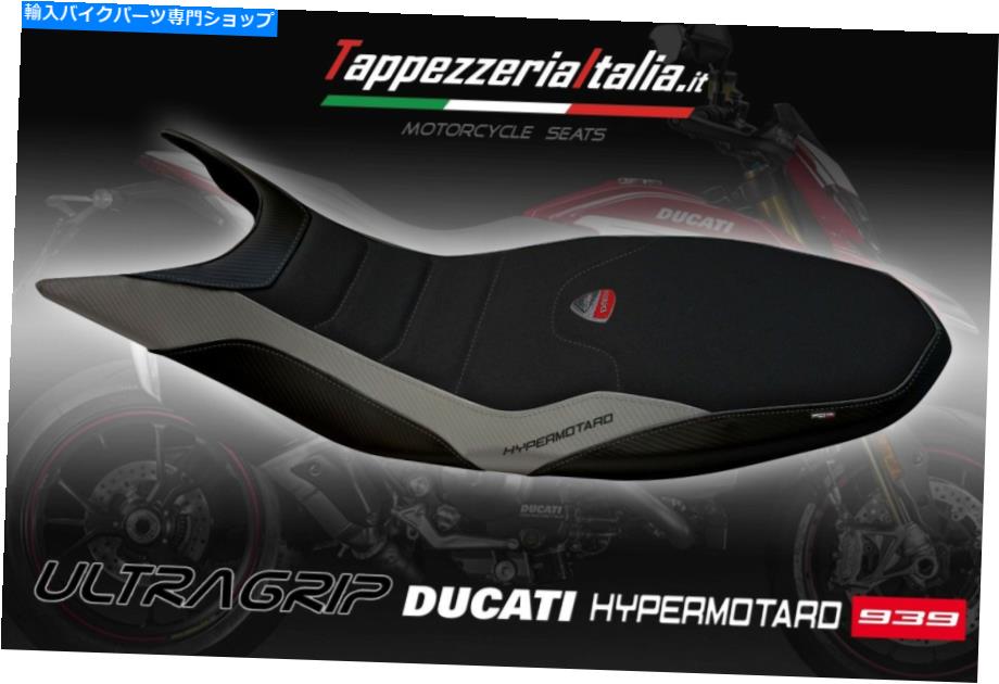 シート シートカバーDUCATI HYPERMOTARD 939 MOD MEGARA 1 by TappezzeriaItalia.it c SEAT COVER DUCATI HYPERMOTARD 939 MOD MEGARA 1 by tappezzeriaitalia.it c