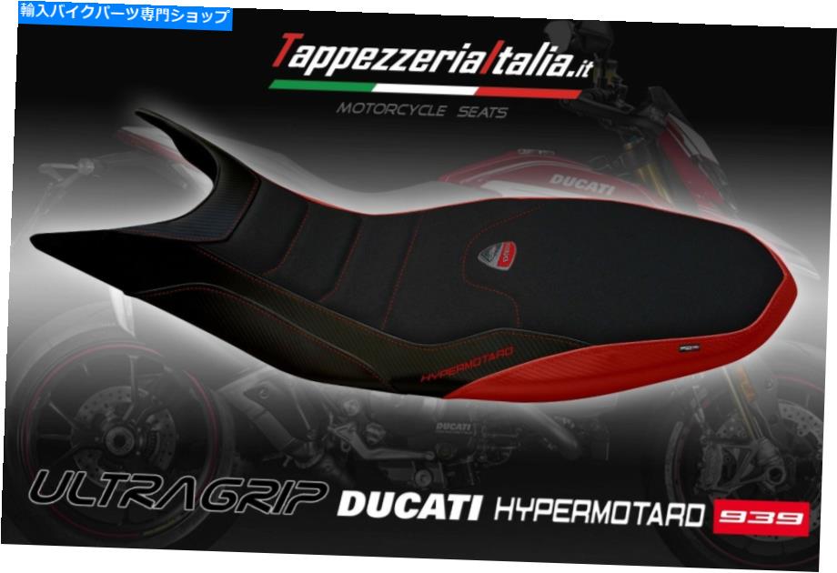 シート シートカバーDUCATI HYPERMOTARD 939 MOD MEGARA 3「TAPPEZZERIAITIALIA」。C SEAT COVER DUCATI HYPERMOTARD 939 MOD MEGARA 3 by tappezzeriaitalia.it c