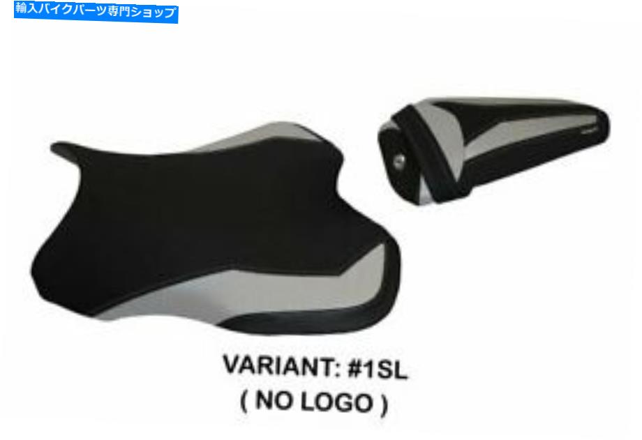 シート ヤマハR1 2015-2020 Tappezzeria Italiaシートカバーシルバー1439 Fit YAMAHA R1 2015-2020 Tappezzeria Italia Seat Cover SILVER 1439