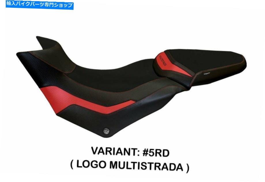 シート Ducati Multistrada 950 2016-18 Tappezzeria Italia Praga 2 Seat Cover for Ducati Multistrada 950 2016-18 Tappezzeria Italia Praga 2