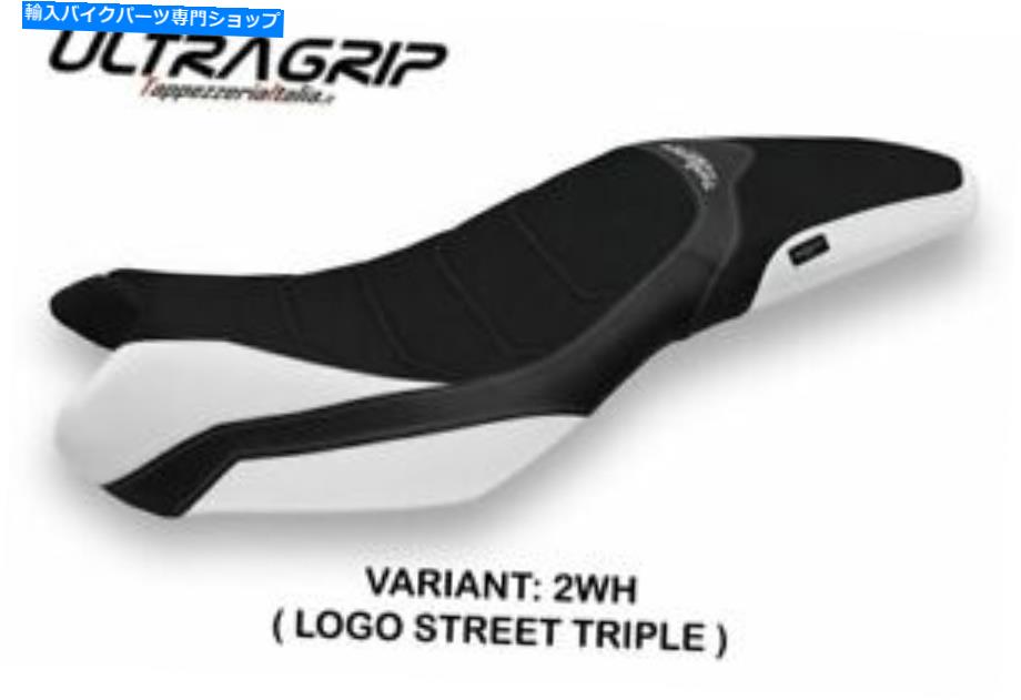 シート Triumph Street Triple 2013-2017 Tappezzeria Italiaシートカバーホワイト612 TRIUMPH STREET TRIPLE 2013-2017 Tappezzeria Italia Seat Cover WHITE 612