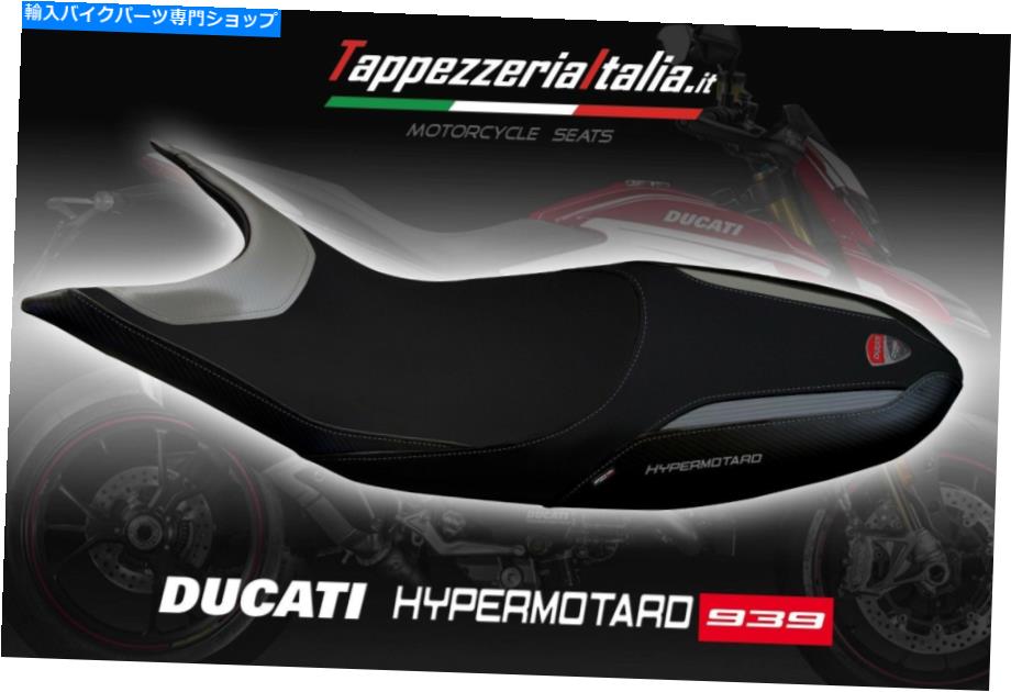 シート シートカバーDUCATI HYPERMOTARD 939 MOD SCICLI 2によるTAPPEZZERIAITIA.IT C SEAT COVER DUCATI HYPERMOTARD 939 MOD SCICLI 2 by tappezzeriaitalia.it c