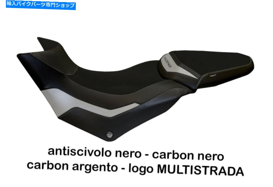 シート Ducati Multistrada 950 2017-18 Tappezzeria Italia Praga-2シートカバーアンチスリップ Ducati Multistrada 950 2017-18 Tappezzeria Italia Praga-2 Seat Cover Anti-Slip