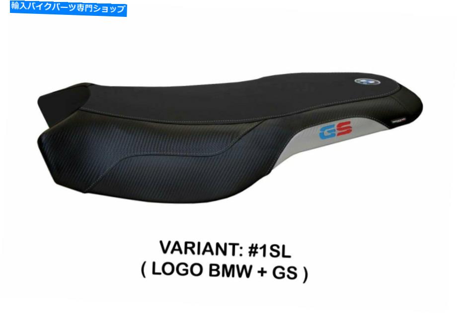 シート BMW R1200GS LC Rallye 2017-19 Tappezzeria Italia Colonia 4 Seat Cover for BMW R1200GS LC Rallye 2017-19 Tappezzeria Italia Colonia 4