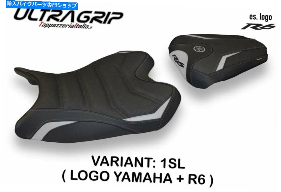 シート Yamaha R6 2008-2016 Tappezzeria Italia Bardi-1シートカバー超グリップ6色 Yamaha R6 2008-2016 Tappezzeria Italia Bardi-1 Seat Cover Ultra-Grip 6 Colors