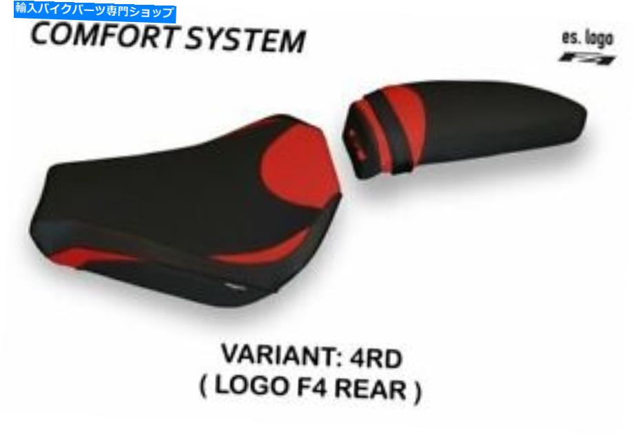 シート MV Augusta F4 2010-2019 Tappezzeria Italia Seet Cover Red 250 MV AUGUSTA F4 2010-2019 Tappezzeria Italia Seat Cover RED 250