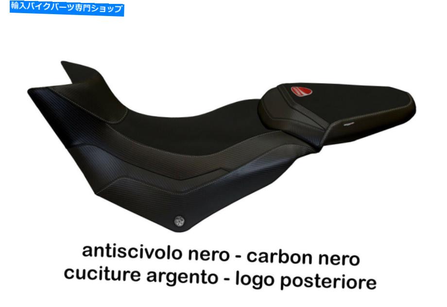 シート Ducati Multistrada 950 2017-18 Tappezzeria Italia Praga-TB2シートカバーアンチスリップ Ducati Multistrada 950 2017-18 Tappezzeria Italia Praga-TB2 Seat Cover Anti-Slip