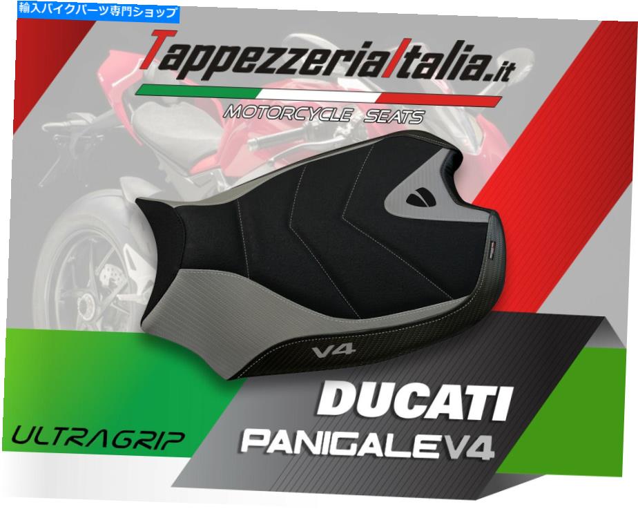 シート シートカバーDUCATI PANIGALE V4 MOD WANAKA 2 by TappezzeriaItalia.it SEAT COVER DUCATI PANIGALE V4 MOD WANAKA 2 by tappezzeriaitalia.it