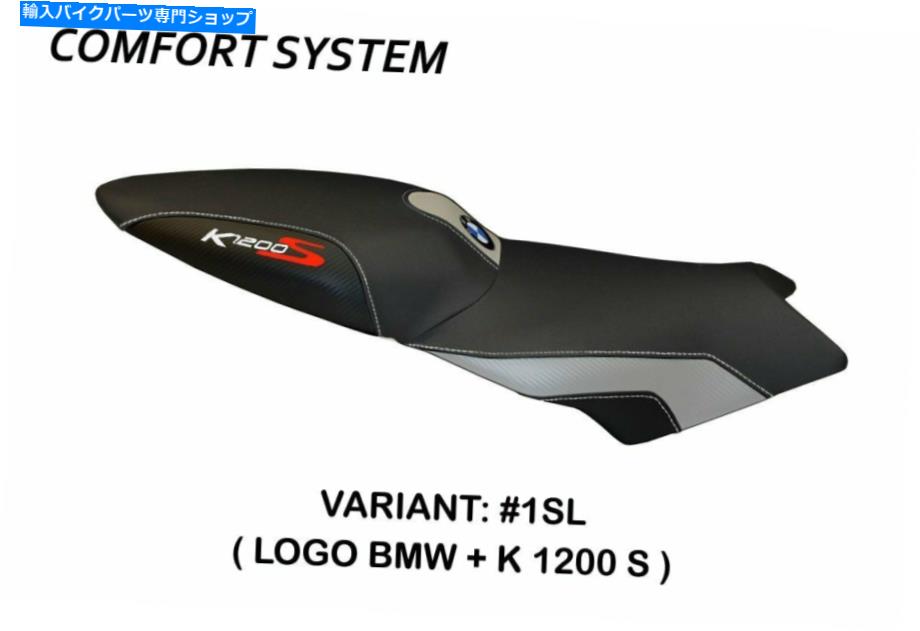 シート BMW K1200S 2004-2008 Tappezzeria Italia Larianoのための座席カバーの快適さ1 Seat Cover Comfort for BMW K1200S 2004-2008 Tappezzeria Italia Lariano 1