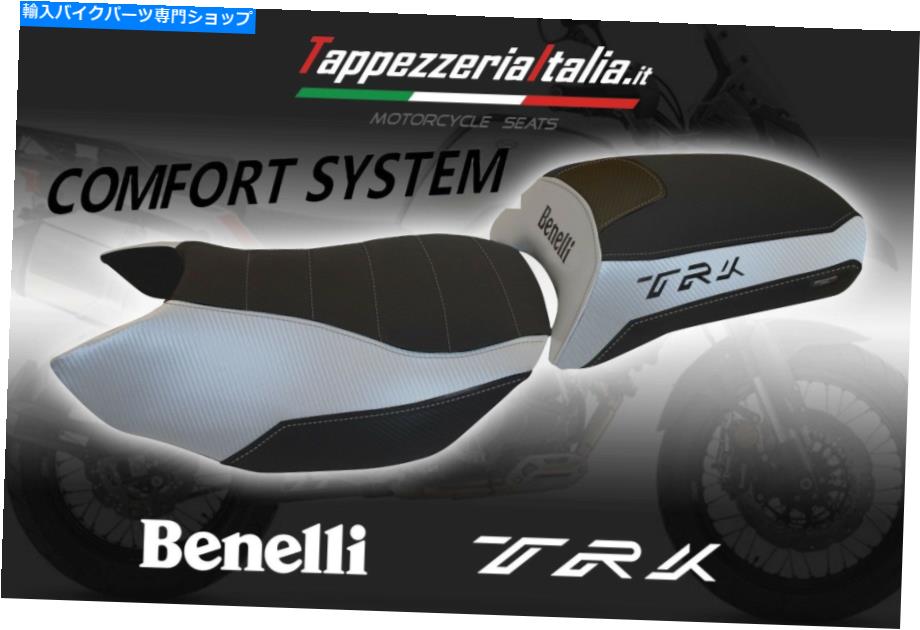 シート シートカバーベネリTRK 502 MODマラケシュ1 by TappezzeriaItalia.it SEAT COVER BENELLI TRK 502 MOD MARRAKESH 1 by tappezzeriaitalia.it