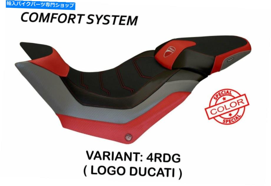  եȥȥСDUCATI MULTISTRADA 950 2016-18 Tappezzeria Italia Harrow Sp Comfort Seat Cover Ducati Multistrada 950 2016-18 Tappezzeria Italia Harrow SP