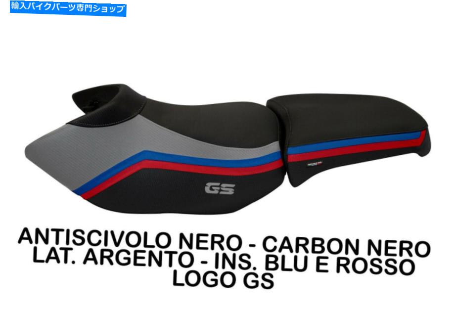 シート BMW R1200GSアドベンチャー2006-2012 TAPPEZZERIAイタリアIONIA-2シートカバーアンチスリップ BMW R1200GS Adventure 2006-2012 Tappezzeria Italia Ionia-2 Seat Cover Anti-Slip
