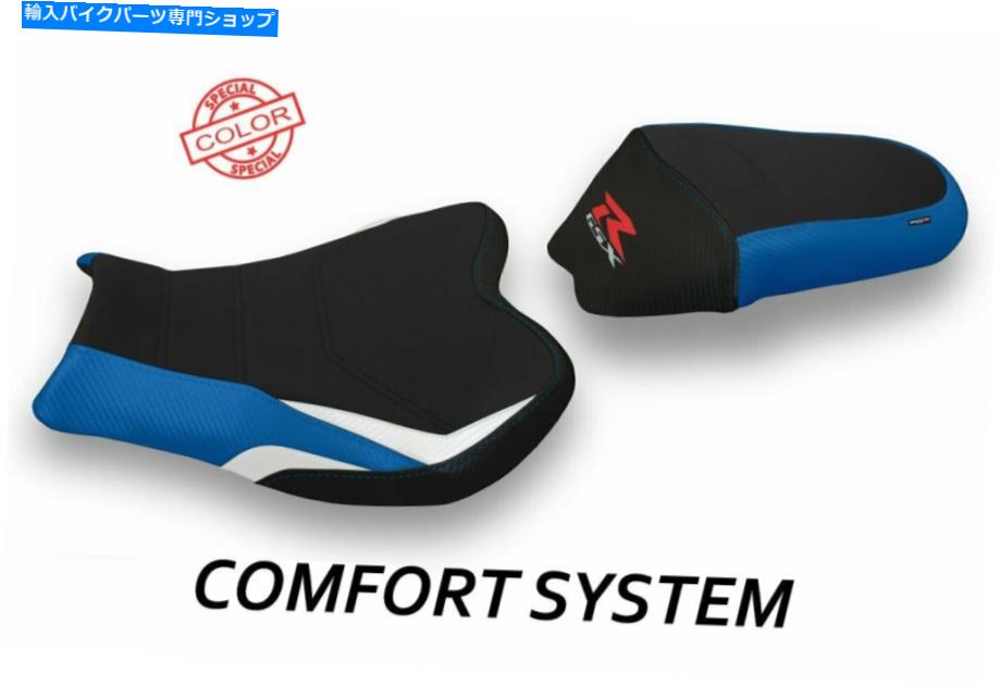 シート シートカバースズキGSX 1000 RモデルITRIスペシャルカラー2コンフォートシステム SEAT COVER SUZUKI GSX 1000 R MODEL ITRI SPECIAL COLOR 2 COMFORT SYSTEM