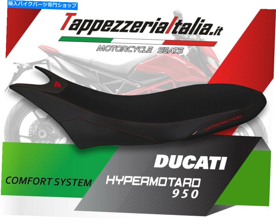 シート シートカバーDUCATI HYPERMOTARD 950 MOD ORLANDO TB by TappezzeriaItalia.it SEAT COVER DUCATI HYPERMOTARD 950 MOD ORLANDO TB by tappezzeriaitalia.it