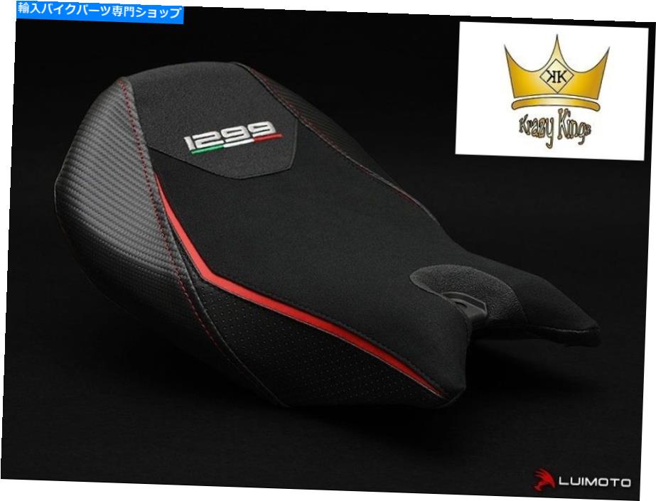 シート ルイモトシートカバーDUCATI PAINIGALE 1299 15 - 運転席サドルベロースフロント Luimoto Seat Cover Ducati Panigale 1299 15- Driver Seat Saddle Veloce Front