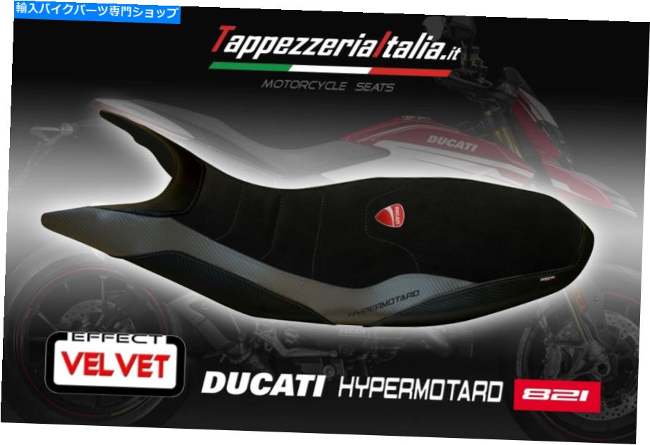 シート シートカバーDUCATI HYPERMOTARD 821 MOD MEGARA VELVET 1 by TappezzeriaItalia.it SEAT COVER DUCATI HYPERMOTARD 821 MOD MEGARA VELVET 1 by tappezzeriaitalia.it