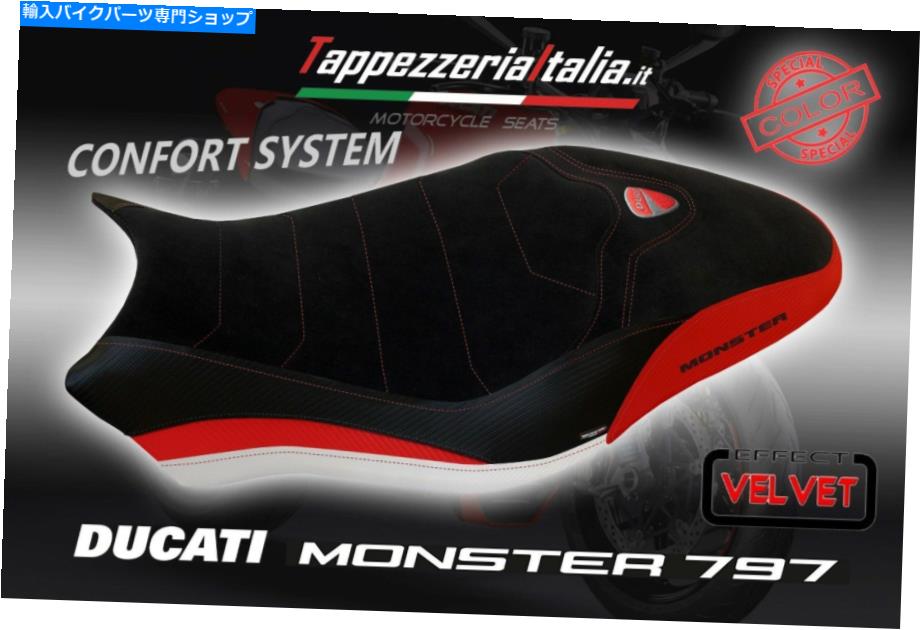 シート TappezzeriaItaliaでシートカバーDucati Monster 797 Mod Ovada SPCL。 SEAT COVER DUCATI MONSTER 797 MOD OVADA SPCL by tappezzeriaitalia.it