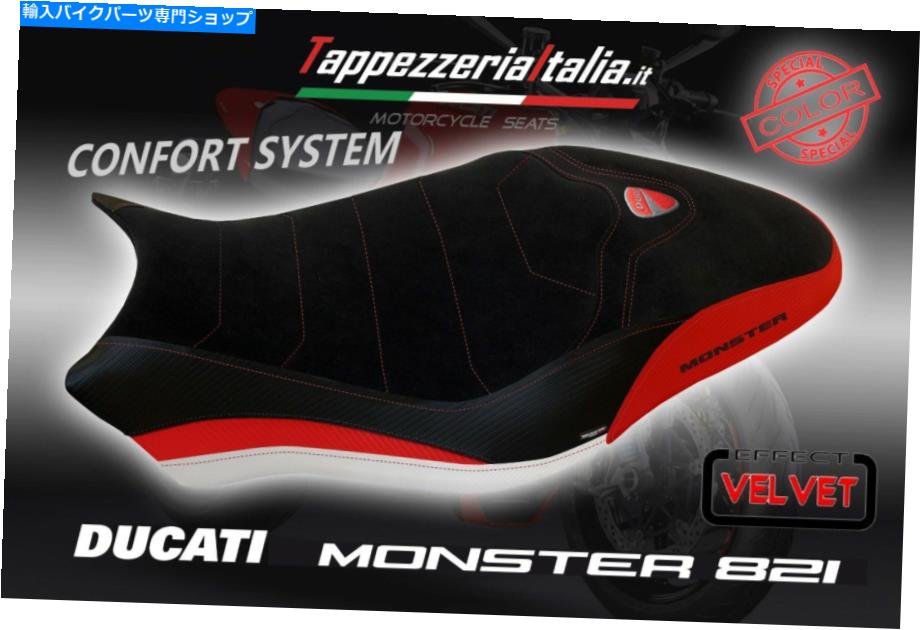シート シートカバードゥカティモンスター821 2018 MOD OVADA SPCL「Tappezzeriaitalia」。 SEAT COVER DUCATI MONSTER 821 2018 MOD OVADA SPCL by tappezzeriaitalia.it