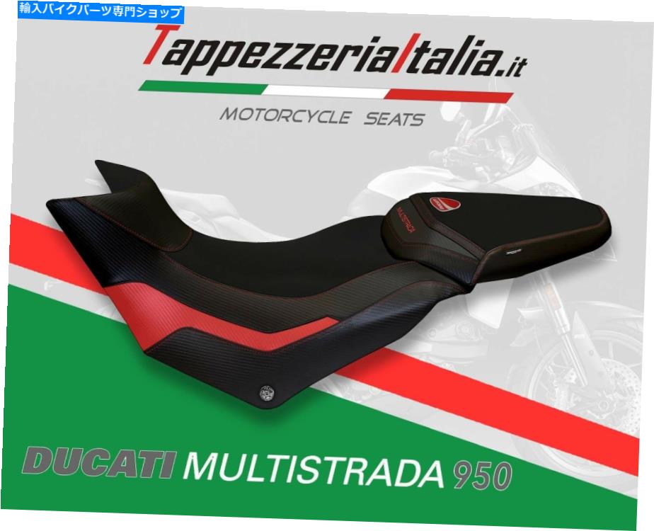  ȥСDUCATI MULTISTRADA 950 MOD PRAGA 3 by TappezzeriaItalia.it SEAT COVER DUCATI MULTISTRADA 950 MOD PRAGA 3 by tappezzeriaitalia.it