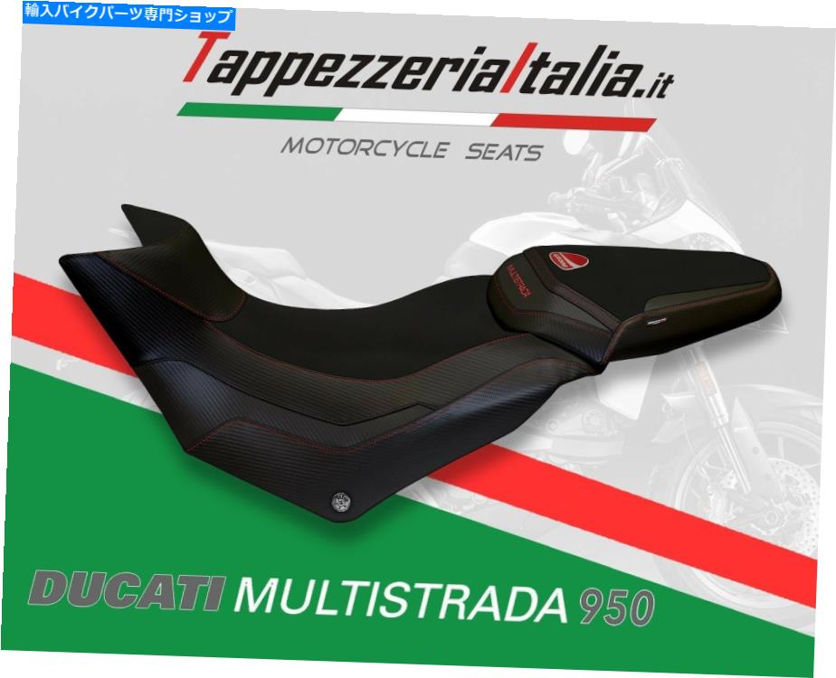 シート シートカバーDUCATI MULTISTRADA 950 MOD PRAGA TB 1 by TappezzeriaItalia.it SEAT COVER DUCATI MULTISTRADA 950 MOD PRAGA TB 1 by tappezzeriaitalia.it
