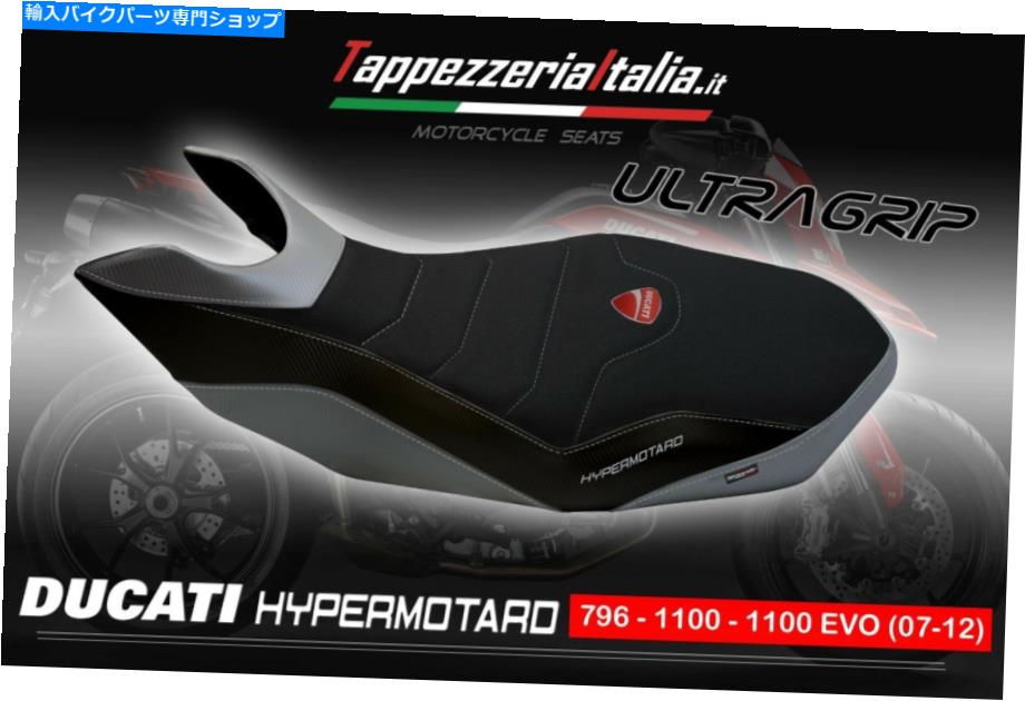 シート シートカバーDUCATI HYPERMOTARD 796-100-EVO MOD KOGE 4 BY TAPPEZZERIAITIALIA.IT SEAT COVER DUCATI HYPERMOTARD 796-100-EVO MOD KOGE 4 by tappezzeriaitalia.it