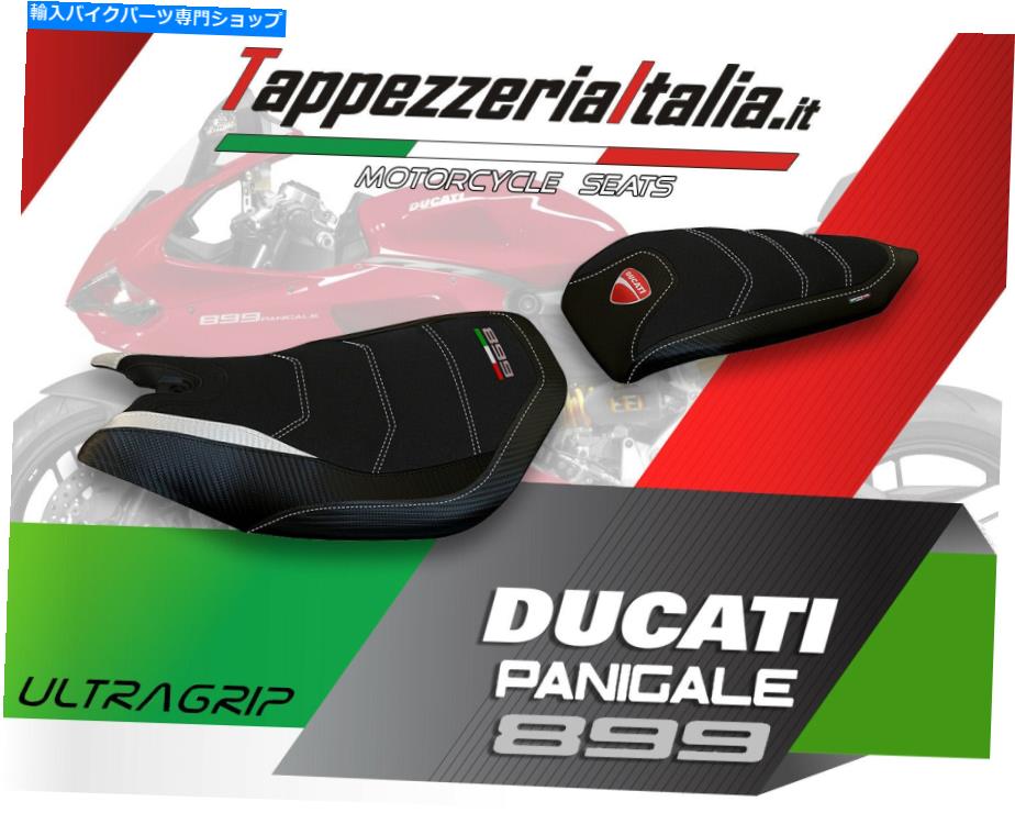 シート シートカバーDUCATI PANIGALE 899 MODシアトル1 by TappezzeriaItalia.it SEAT COVER DUCATI PANIGALE 899 MOD SEATTLE 1 by tappezzeriaitalia.it
