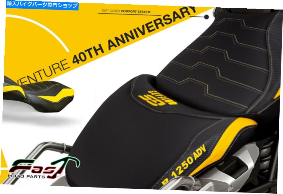 シート コンフォートシートカバーBMW R1250GS ADV 40記念日2019-2021 Tappezzeria Italia Comfort Seat Cover BMW R1250GS ADV 40 Anniversary 2019-2021 Tappezzeria Italia