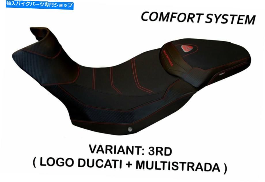 シート コンフォートシートカバードゥカティマルチリストラダエンドゥー1200 1260 16-20 Tappezzeria Ita Stb Comfort Seat Cover Ducati Multistrada Enduro 1200 1260 16-20 Tappezzeria Ita STB