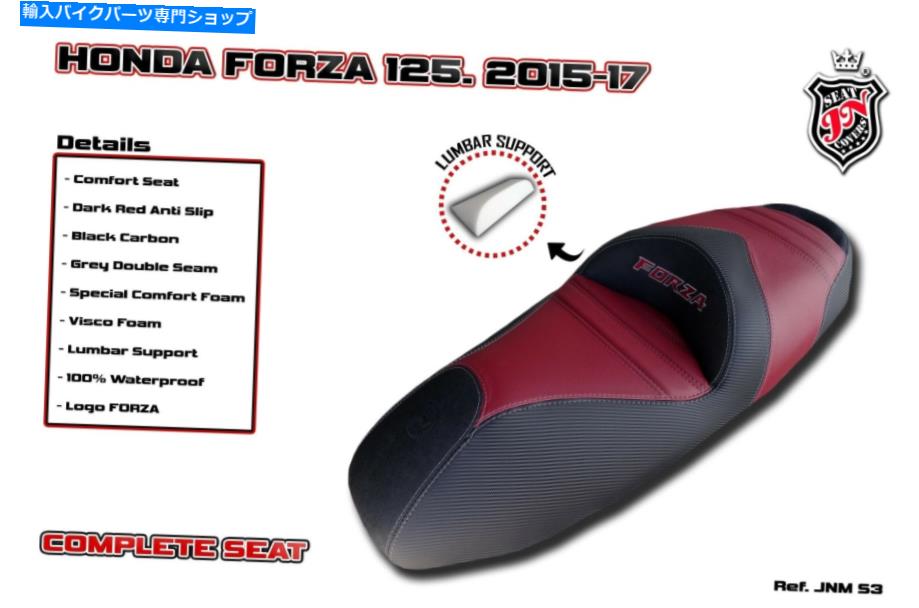 シート Honda Forza 125 2015-2017 JN-ヨーロッパ快適シートJN + Visco JNMS3 For Honda Forza 125 2015-2017 JN-Europe Comfort Seat JN+Visco JNMS3