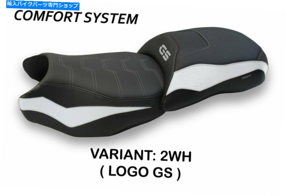 シート BMW用コンフォートシートカバーR1250GS 2019-2021 Tappezzeria Italia Jachal Mem Foam Comfort Seat Cover for BMW R1250GS 2019-2021 Tappezzeria Italia Jachal Mem Foam