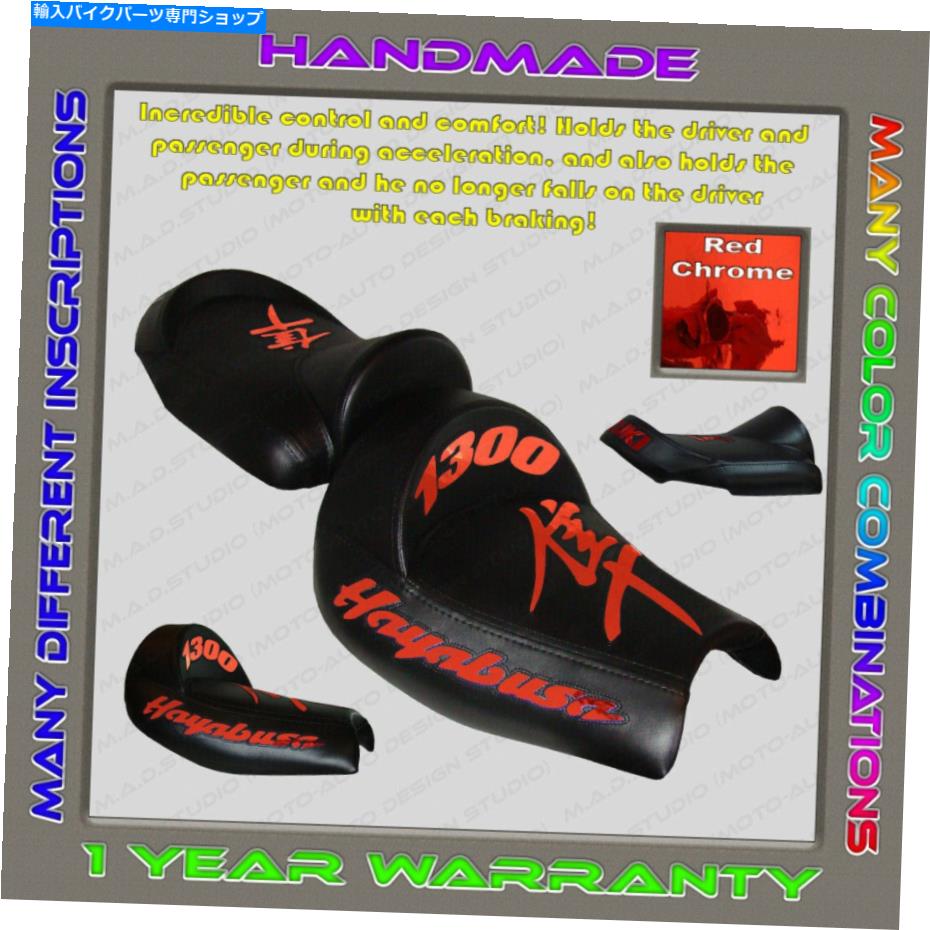 シート ユニークカスタムシートカバー鈴木隼人99-07（1gen）ブラック+赤いChrome（3pillow） Unique Custom Seat COVER Suzuki Hayabusa 99-07 (1Gen) Black+Red-Chrome (3pillow)