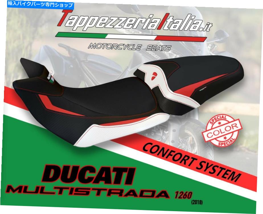 シート シートカバーDUCATI MULTISTRADA 1260 MOD PATNA SPCL（TappezzeriaItalia）。 SEAT COVER DUCATI MULTISTRADA 1260 MOD PATNA SPCL by tappezzeriaitalia.it