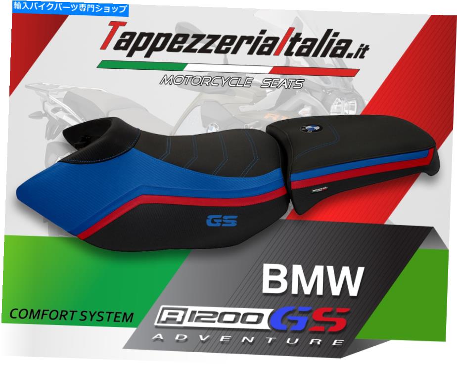 シート R 1200 GS ADV 2006-2012 MOD IONIA 2 CMFによるシートカバー。TappezzeriaItalia.IT SEAT COVER FOR R 1200 GS ADV 2006-2012 MOD IONIA 2 CMF by tappezzeriaitalia.it