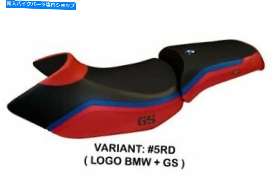 シート BMW R 1200 GS 2005-2012 Italia Italiaシートカバー赤アンチスリップデザイン224 Bmw R 1200 Gs 2005-2012 Tappezzeria Italia Seat Cover Red Anti Slip Design 224