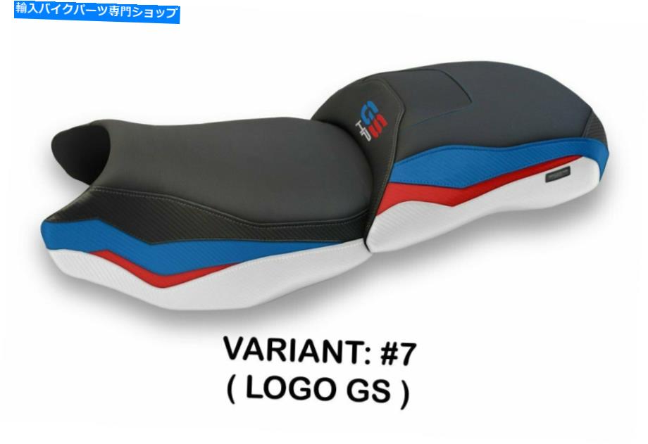 シート BMW R1250GS HP 2019 Tappezzeria Italia Farah-2シートカバーアンチスリップ For BMW R1250GS HP 2019 Tappezzeria Italia FARAH-2 Seat Cover Anti-Slip