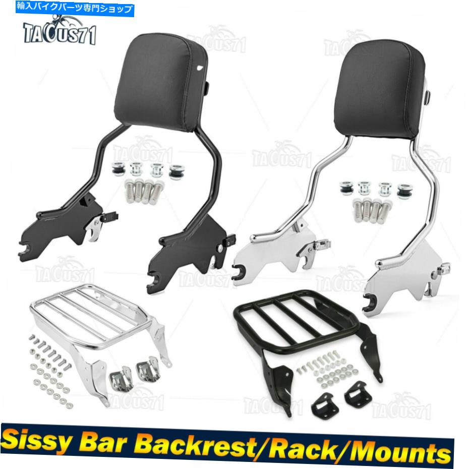 シーシーバー Sissy Bar Dockrest /荷物ラック/ドッキングハードウェアFXBB 18 + Sissy Bar Backrest/Luggage Rack/Docking Hardware For Harley FLDE FLHC FXBB 18+