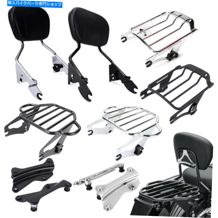 シーシーバー ハーレーツーリング14-21 Detachable Backrest Sissy Bar/Luggage Rack/Docking Kits For Harley Touring 14-21