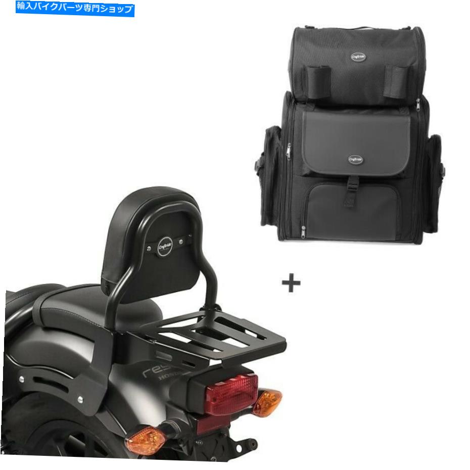 シーシーバー カワサキVN 900ライトツーラー10-14のためのSissy Bar XS3 +テールバッグ Sissy Bar XS3 ..