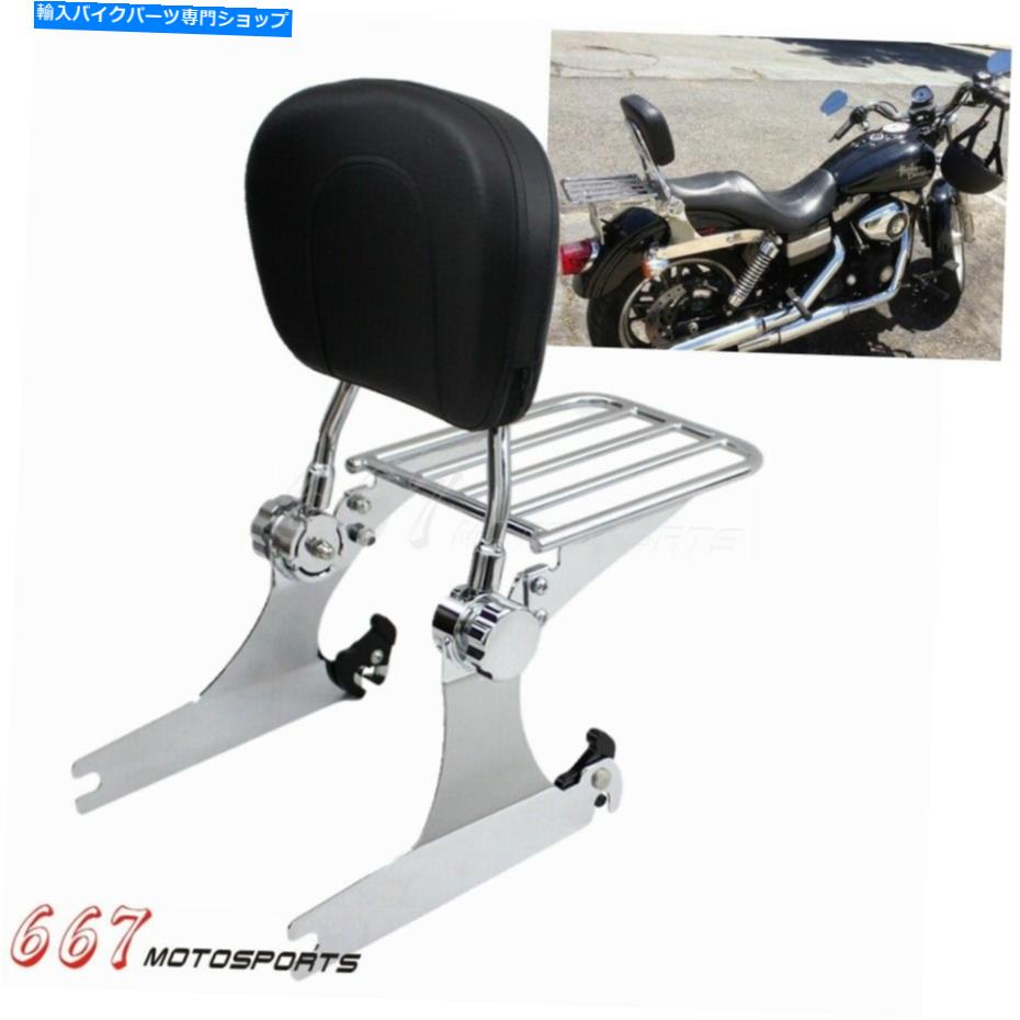 シーシーバー ハーリーダイナスーパーグライド2006-19用取り外し可能な背もたれのSissy Bar＆荷物ラック Detachable Backrest Sissy Bar & Luggage Rack For Harley Dyna Super Glide 2006-19