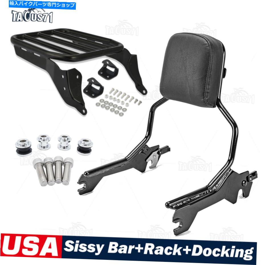 Sissy Bar Backrest&Sport Rack&Docking Hardware For Harley Softail Street Bob 18+カテゴリシーシーバー状態新品メーカー車種発送詳細全国一律 送料無料（※北海道、沖縄、離島は省く）商品詳細輸入商品の為、英語表記となります。Condition: NewPrimary Color: Gloss BlackFitment: 18-later FLDE, FLHC, FLHCS, FLSL,and FXBB modelsModified Item: NoFeatures: Detachable, With BackrestCountry/Region of Manufacture: ChinaPackage include: 1x sissy bar backrest,1x luggage rack;1xdockingMaterial: Round Bar Steel with Triple PlatingManufacturer Part Number: H062BH063BH043BSize: Standard HeightPlacement on Vehicle: RearSpecifications: Superior Quality And DurableBrand: TAOUSNotice: Instruction IncludedNon-Domestic Product: NoNotice2: Come with PU Leather Backrest PadWarranty: 1 Year 条件：新品原色：光沢ブラックフィットメント：18-後のFLDE、FLHC、FLHC、FLSL、FXBBモデル変更されたアイテム：いいえ特徴：取り外し可能な、背もたれを持つ国/製造地域：中国パッケージは次のとおりです。材質：トリプルメッキ付きラウンドバースチール製造元品番：H062BH063BH043B.サイズ：標準の高さ車両の配置：リア仕様：優れた品質と耐久性ブランド：おおよそ注意：命令含まれています国内外の製品：いいえNotice2：PUレザーバックレストパッドに付属しています保証：1年《ご注文前にご確認ください》■海外輸入品の為、NC・NRでお願い致します。■取り付け説明書は基本的に付属しておりません。お取付に関しましては専門の業者様とご相談お願いいたします。■通常2〜4週間でのお届けを予定をしておりますが、天候、通関、国際事情により輸送便の遅延が発生する可能性や、仕入・輸送費高騰や通関診査追加等による価格のご相談の可能性もございますことご了承いただいております。■海外メーカーの注文状況次第では在庫切れの場合もございます。その場合は弊社都合にてキャンセルとなります。■配送遅延、商品違い等によってお客様に追加料金が発生した場合や取付け時に必要な加工費や追加部品等の、商品代金以外の弊社へのご請求には一切応じかねます。■弊社は海外パーツの輸入販売業のため、製品のお取り付けや加工についてのサポートは行っておりません。専門店様と解決をお願いしております。■大型商品に関しましては、配送会社の規定により個人宅への配送が困難な場合がございます。その場合は、会社や倉庫、最寄りの営業所での受け取りをお願いする場合がございます。■輸入消費税が追加課税される場合もございます。その場合はお客様側で輸入業者へ輸入消費税のお支払いのご負担をお願いする場合がございます。■商品説明文中に英語にて”保証”関する記載があっても適応はされませんのでご了承ください。■海外倉庫から到着した製品を、再度国内で検品を行い、日本郵便または佐川急便にて発送となります。■初期不良の場合は商品到着後7日以内にご連絡下さいませ。■輸入商品のためイメージ違いやご注文間違い当のお客様都合ご返品はお断りをさせていただいておりますが、弊社条件を満たしている場合はご購入金額の30％の手数料を頂いた場合に限りご返品をお受けできる場合もございます。(ご注文と同時に商品のお取り寄せが開始するため)（30％の内訳は、海外返送費用・関税・消費全負担分となります）■USパーツの輸入代行も行っておりますので、ショップに掲載されていない商品でもお探しする事が可能です。お気軽にお問い合わせ下さいませ。[輸入お取り寄せ品においてのご返品制度・保証制度等、弊社販売条件ページに詳細の記載がございますのでご覧くださいませ]&nbsp;