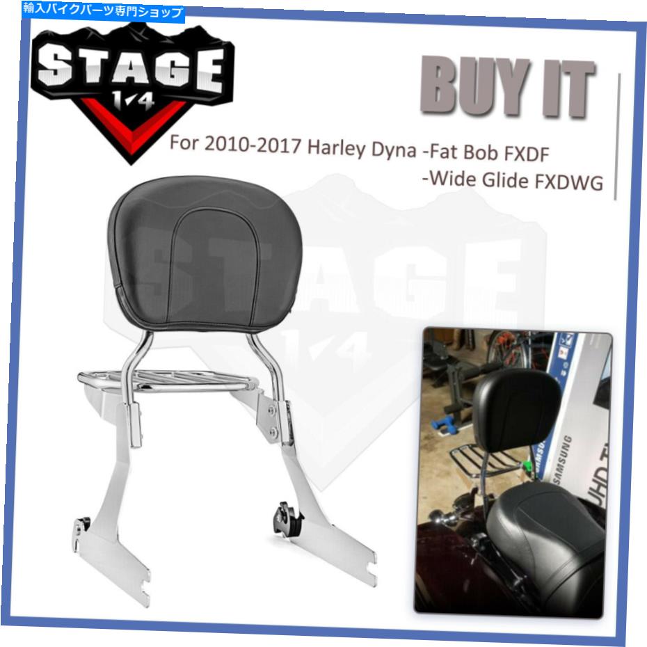 シーシーバー 10-17ハーリーダイナ脂肪ボブFXDF Passenger Backrest Sissy Bar Pad Luggage Rack For 10-17 Harley Dyna Fat Bob FXDF