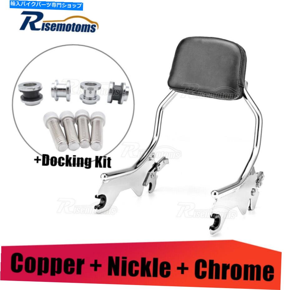 シーシーバー Harley Suftail Flde FXBB FLHCのためのChrome HoldfastバックレストSissy Bar +ドッキング Chrome Holdfast Backrests Sissy Bar + Docking For Harley Softail FLDE FXBB FLHC