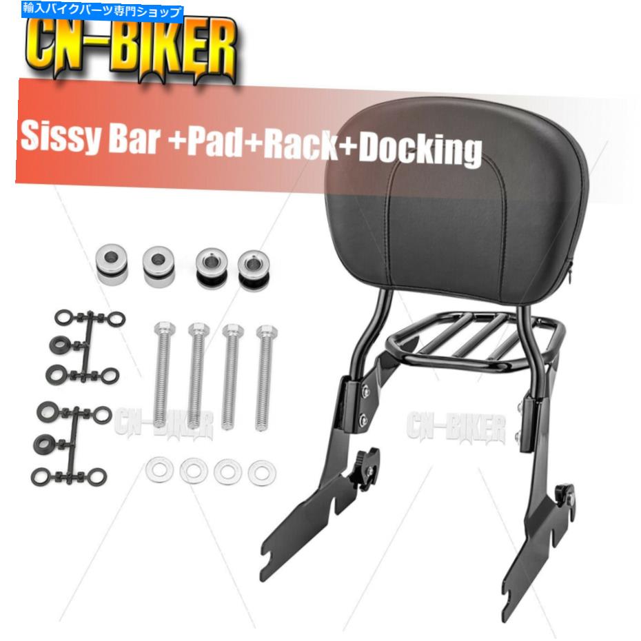 シーシーバー Upright Sissy Barの背もたれの荷物ラックのドッキングHDヘリテージソフトスプリンガー U..