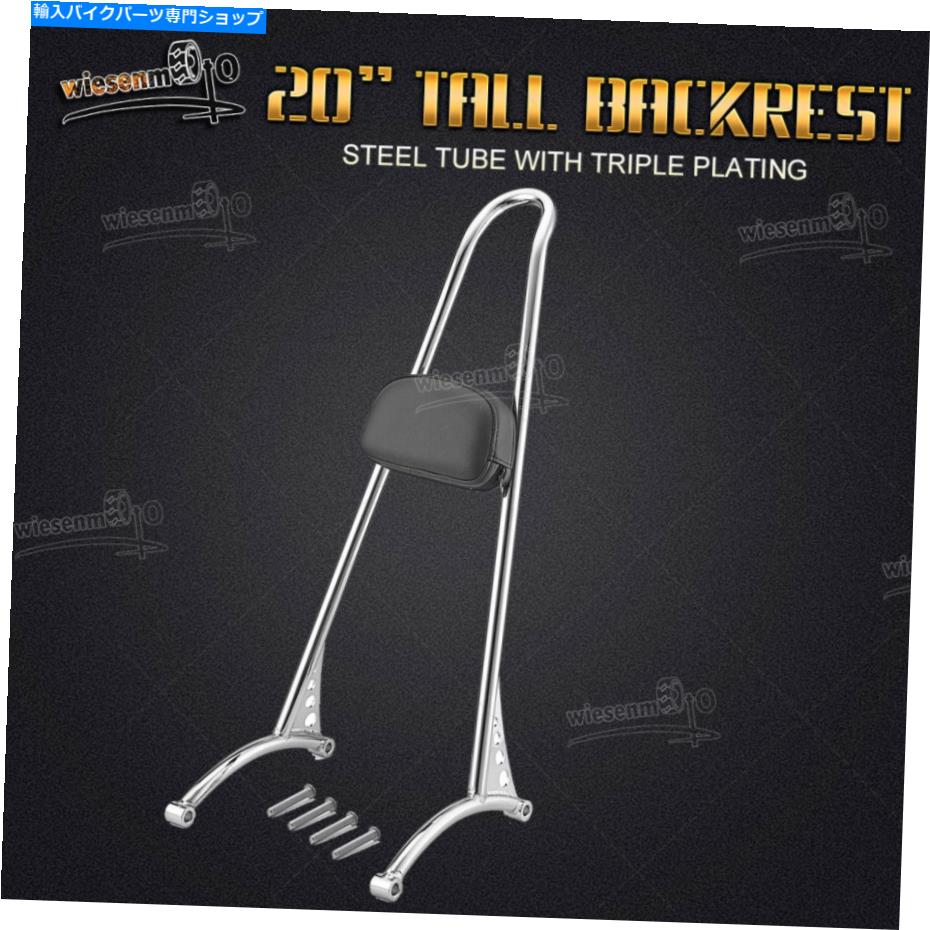 シーシーバー フィット96-03ハーレースポーツスターXL 883/1200トリプルクローム20 "の背の高いSissy Bar Dackrest Fit 96-03 Harley Sportster XL 883/1200 Triple Chrome 20" Tall Sissy Bar Backrest